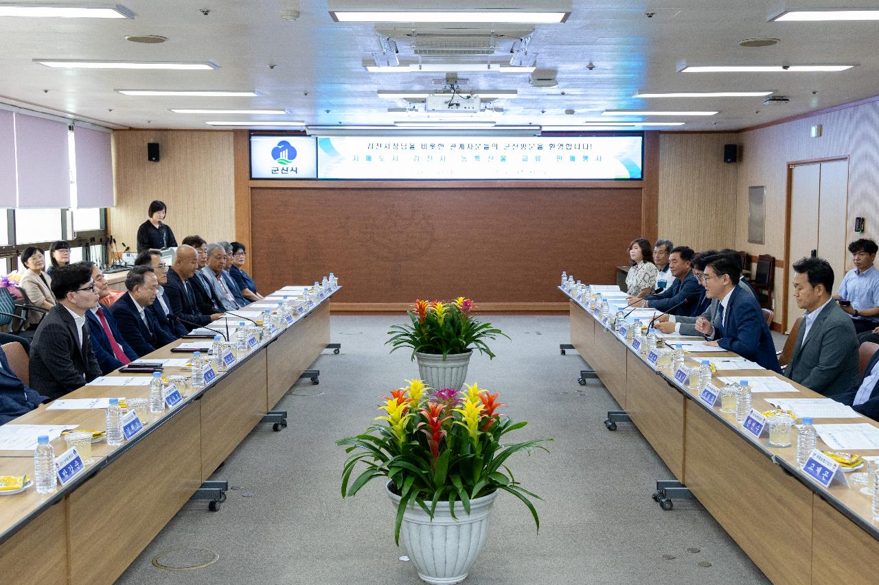 제18회 자매도시 김천시 농특산물 교류행사