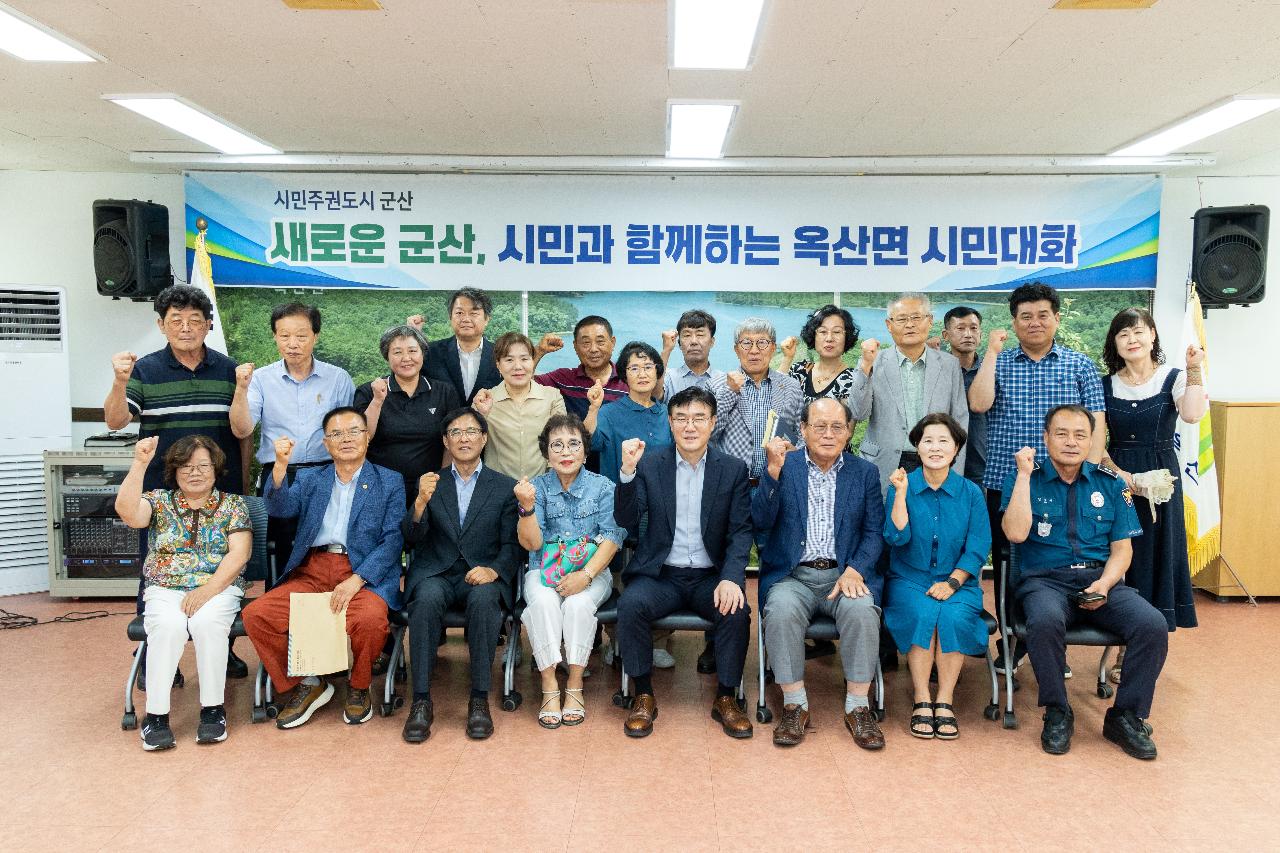 시장과 함께하는 시민대화(옥산면)