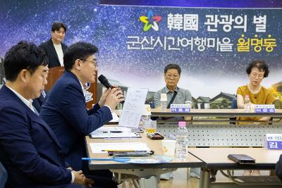 시장과 함께하는 시민대화(월명동)