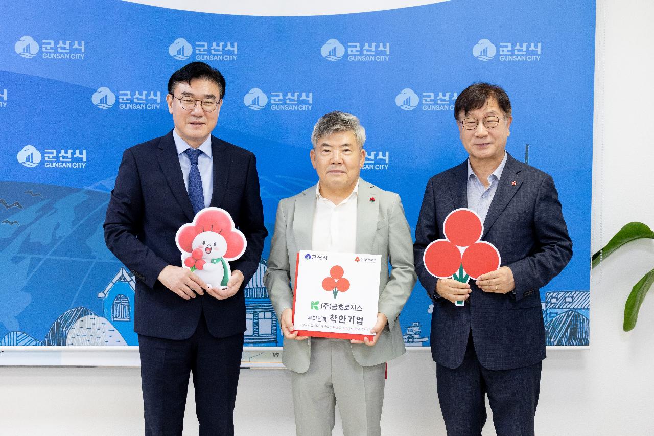 우리전북 착한기업 가입식