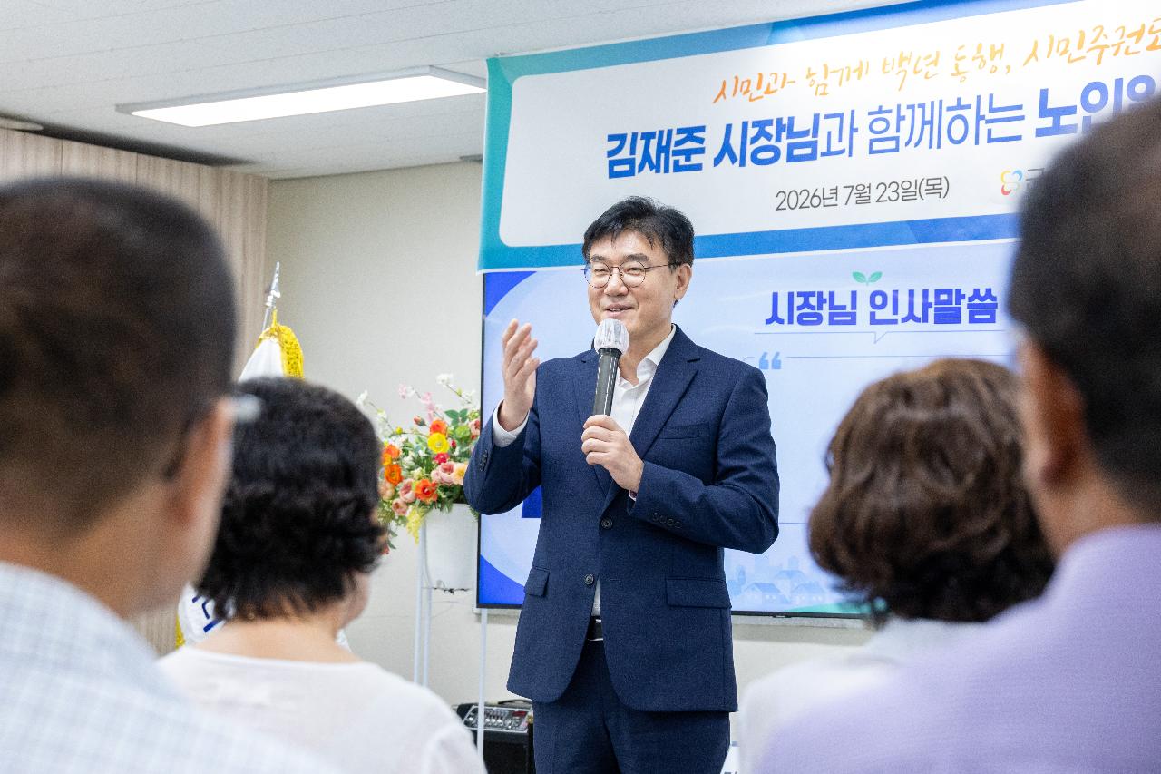 군산시니어클럽 방문