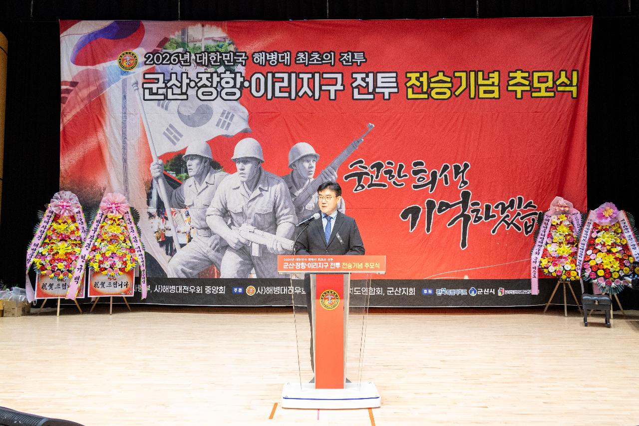 2026년 해병대 최초 전투 전승 기념행사