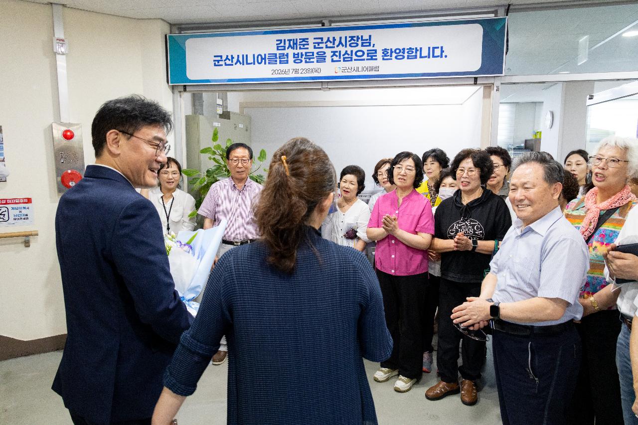군산시니어클럽 방문