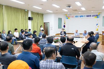 시장과 함께하는 시민대화(임피면)