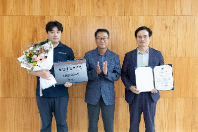 군산시 유망 강소기업 인증서 수여 및 현판식