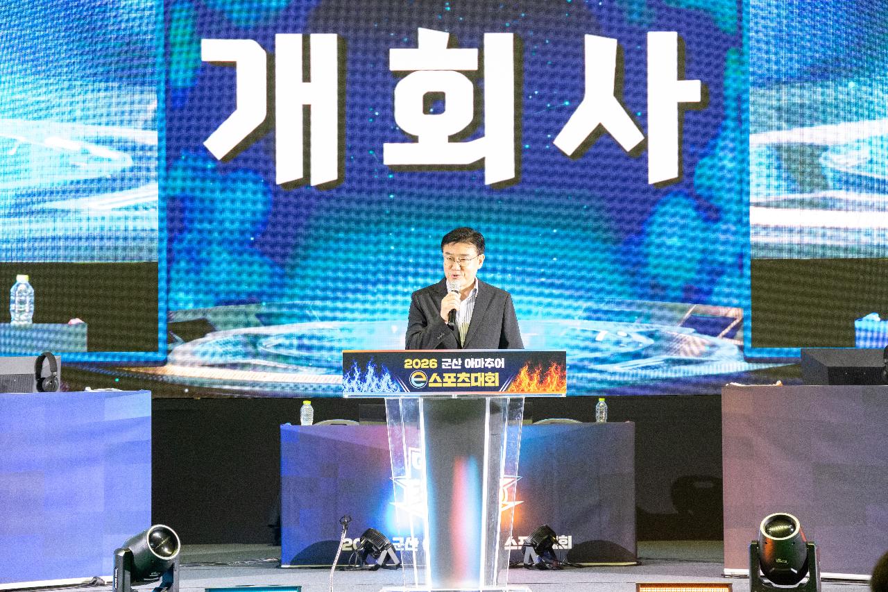 2026 군산 아마추어 e스포츠 대회
