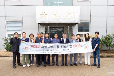 군산시 유망 강소기업 인증서 수여 및 현판식