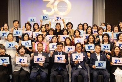 군산여성인력개발센터 개관 30주년 기념식