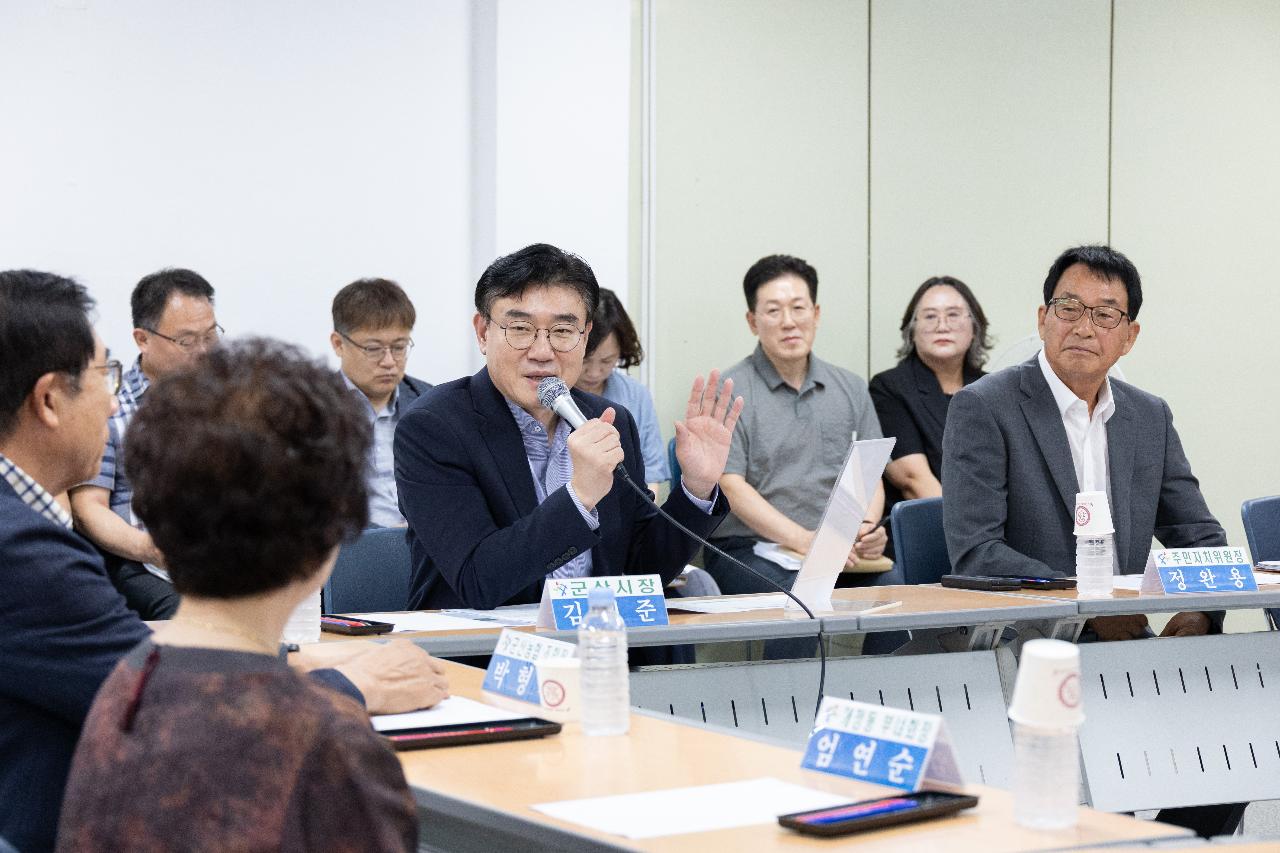 시장과 함께하는 시민대화(개정동)
