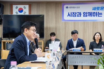 시장과 함께하는 시민대화(신풍동)