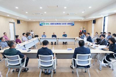 시장과 함께하는 시민대화(서수면)