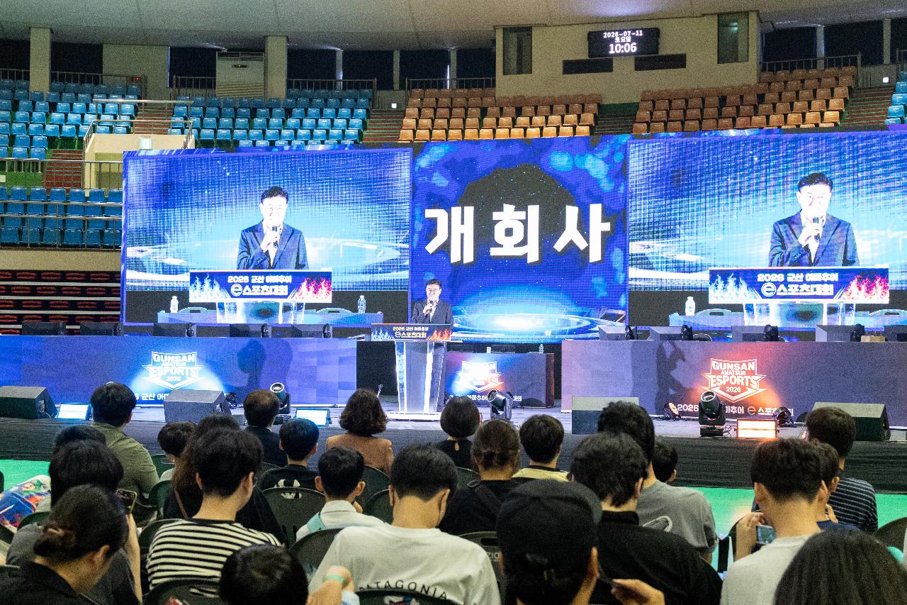 2026 군산 아마추어 e스포츠 대회
