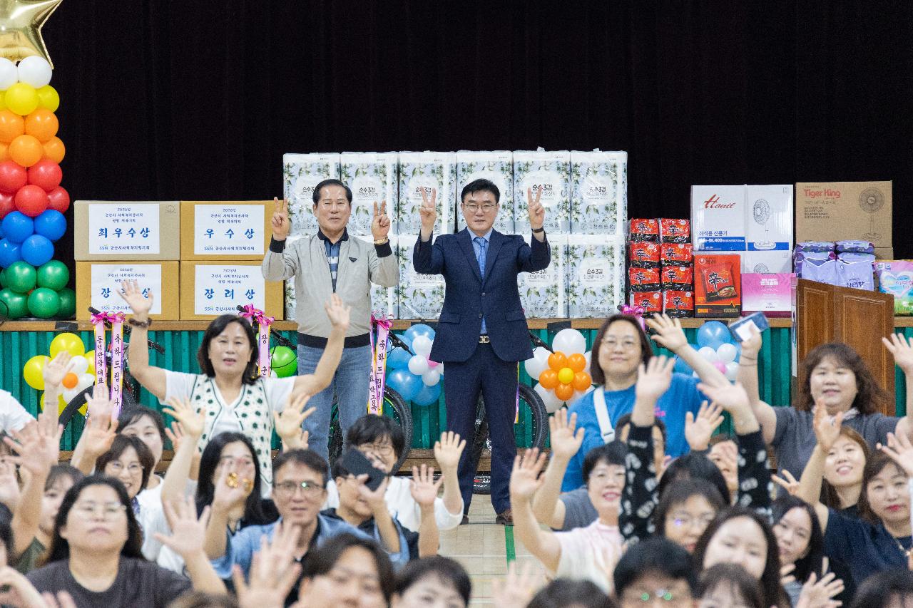 사회복지종사자 연합 체육대회
