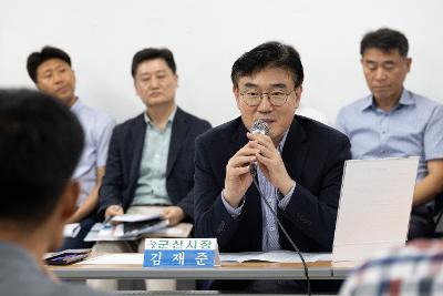 시장과 함께하는 시민대화(개정동)