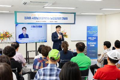 군산시니어클럽 방문