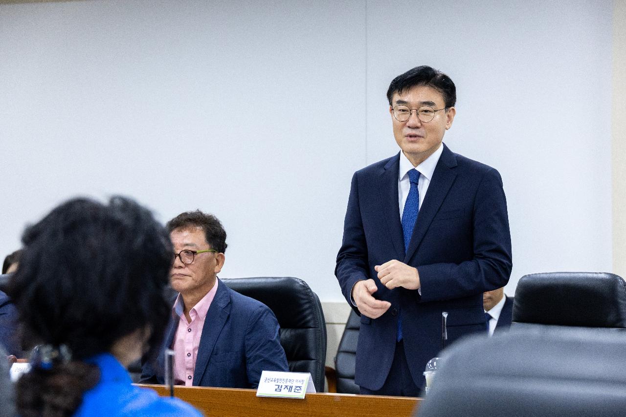 군산교육발전진흥재단 제3차 이사회