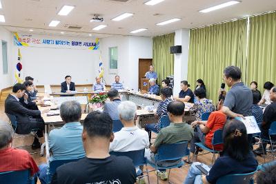 시장과 함께하는 시민대화(임피면)