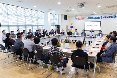 시장과 함께하는 시민대화(흥남동)