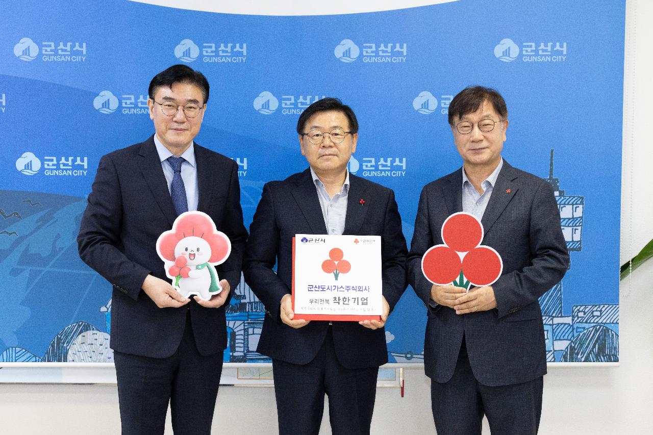 우리전북 착한기업 가입식