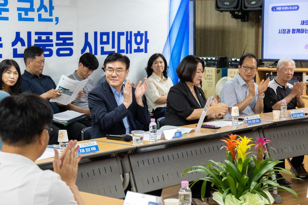 시장과 함께하는 시민대화(신풍동)