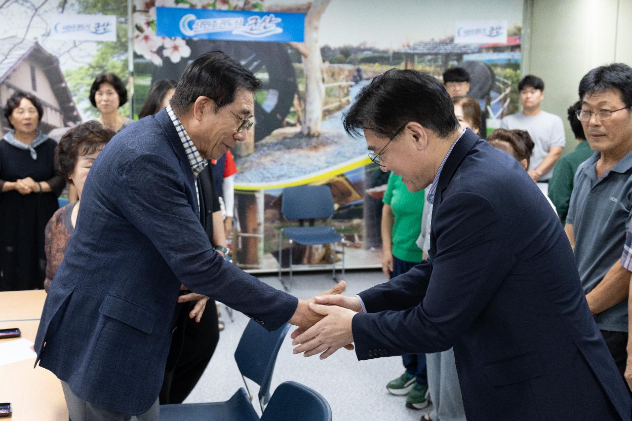 시장과 함께하는 시민대화(개정동)