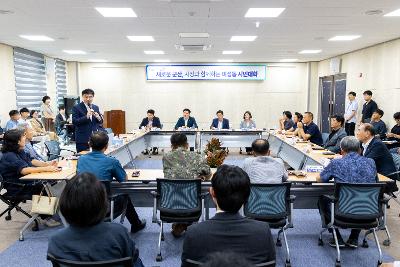 시장과 함께하는 시민대화(미성동)