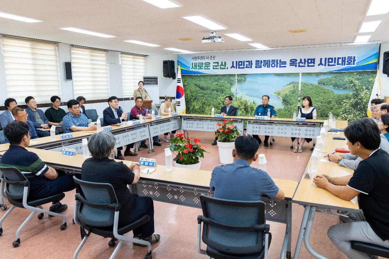 시장과 함께하는 시민대화(옥산면)