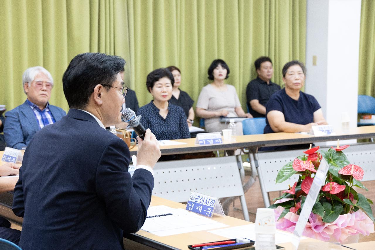 시장과 함께하는 시민대화(임피면)