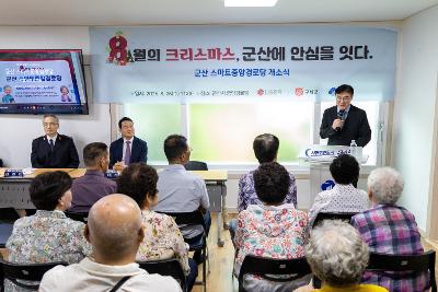 군산시-구세군-LG전자 협약식