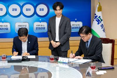 SGC에너지 투자협약식