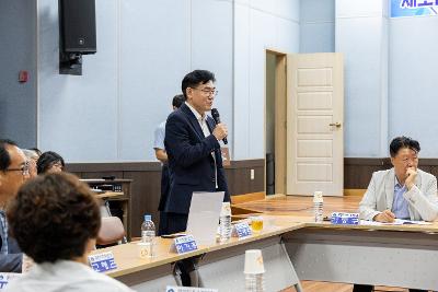 시장과 함께하는 시민대화(나포면)