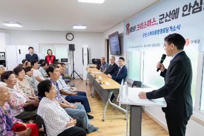 군산시-구세군-LG전자 협약식