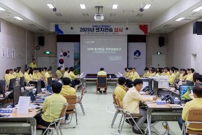 을지훈련 상황보고