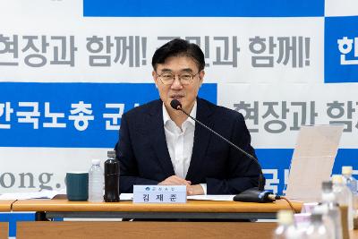 한국노총 정책간담회
