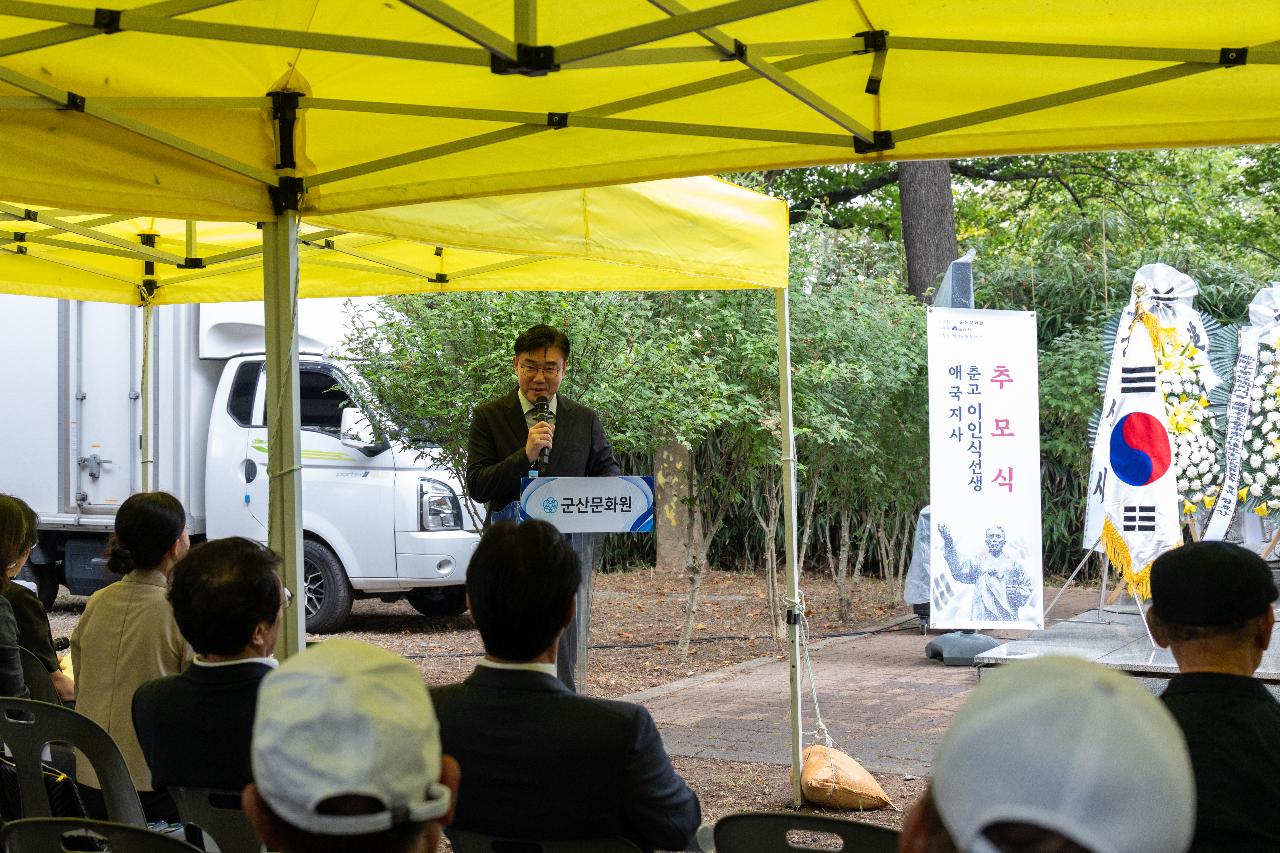 춘고 이인식선생 추모식