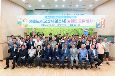 2026년 자매도시(김천시)교류 행사