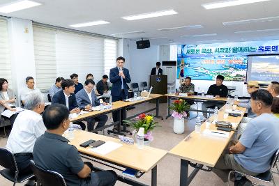 시장과 함께하는 시민대화(옥도면)