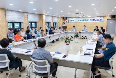 시장과 함께하는 시민대화(개정면)