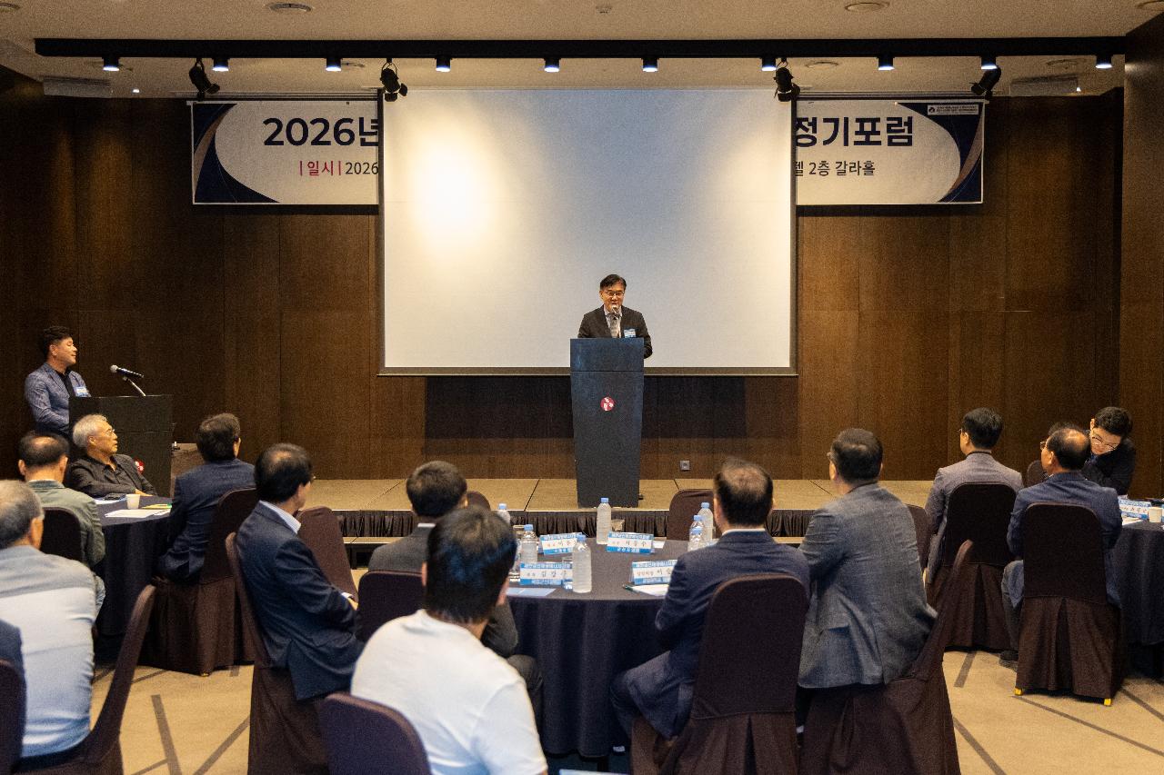 새만금 에너지 포럼