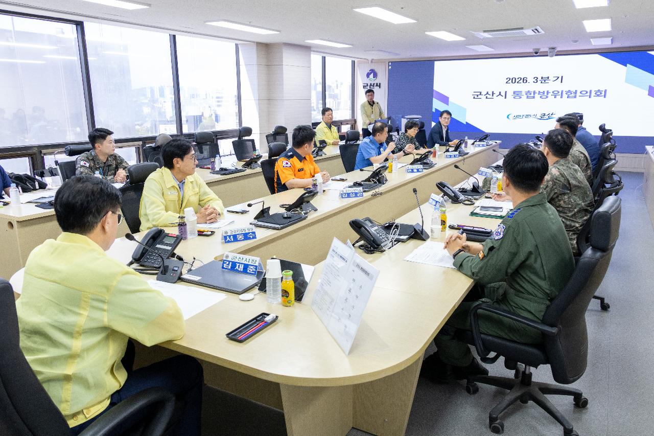 을지훈련 통합방위회의