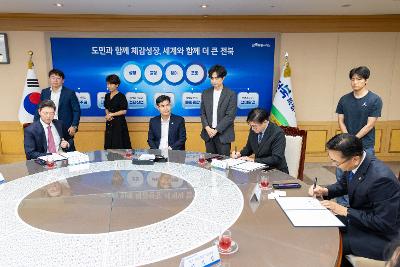 SGC에너지 투자협약식
