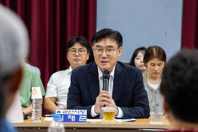 시장과 함께하는 시민대화(나포면)