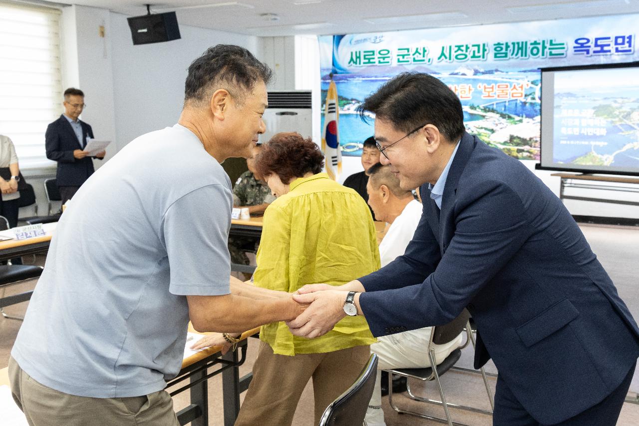 시장과 함께하는 시민대화(옥도면)