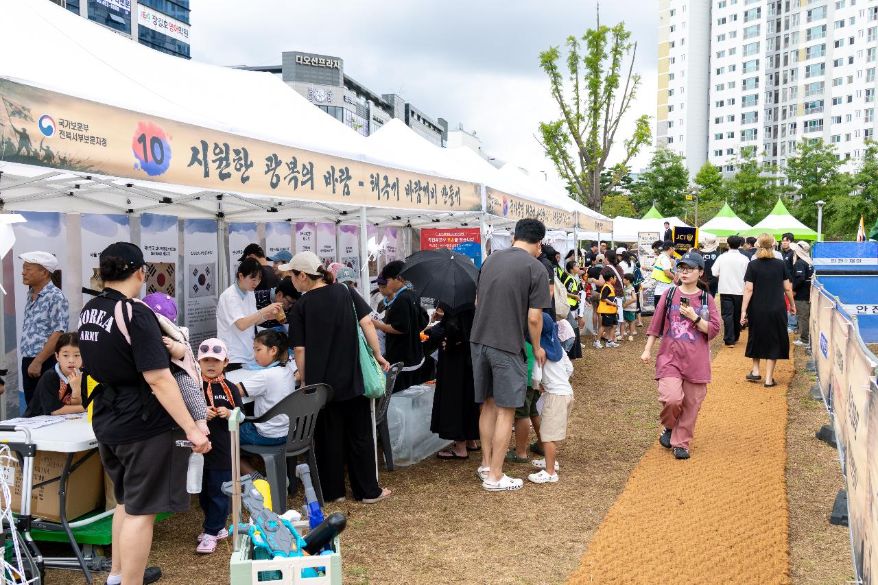군산 청년회의소 8.15 워터 페스티벌