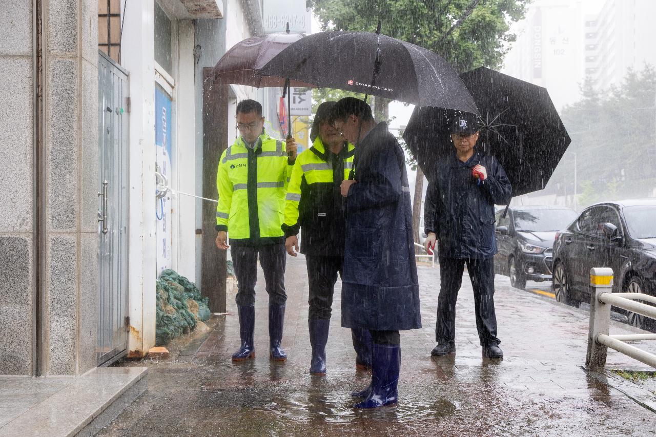 집중호우 관련 침수지역 현장방문