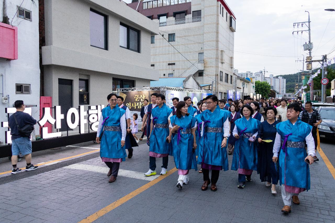 2026 군산국가유산 야행 개막행사