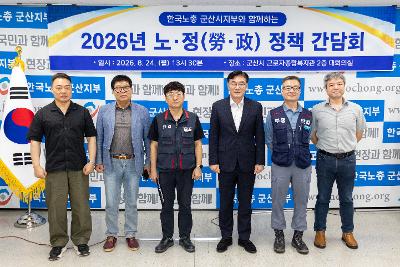 한국노총 정책간담회