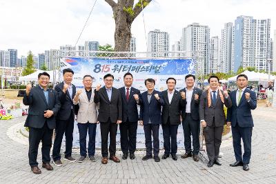 군산 청년회의소 8.15 워터 페스티벌