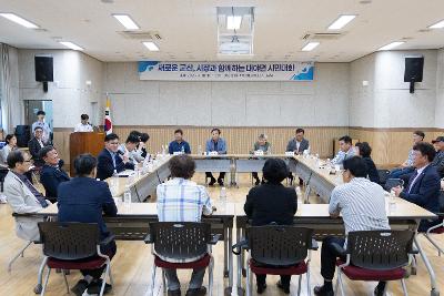 시장과 함께하는 시민대화(대야면)