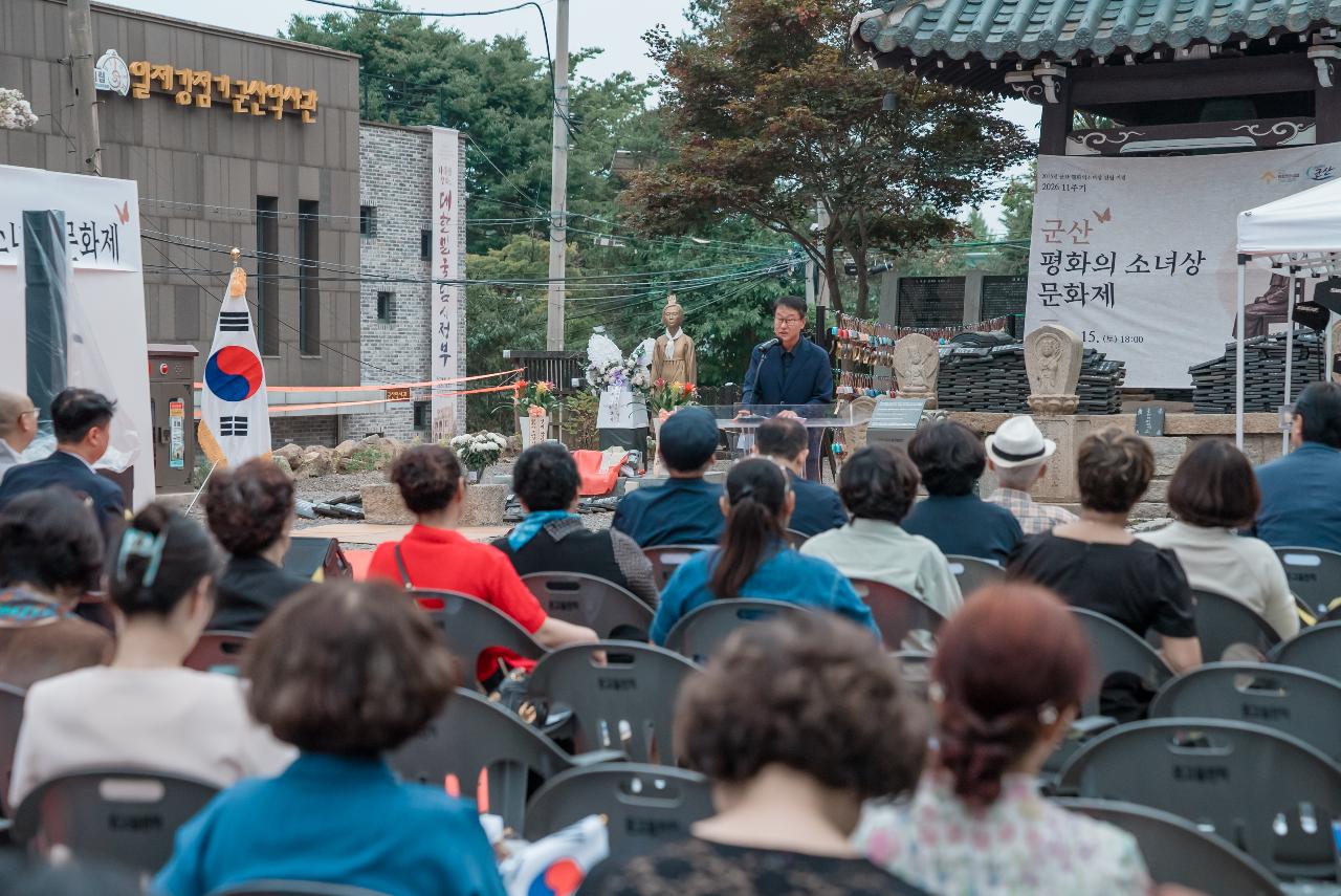 제11회 군산 평화의 소녀상 문화제